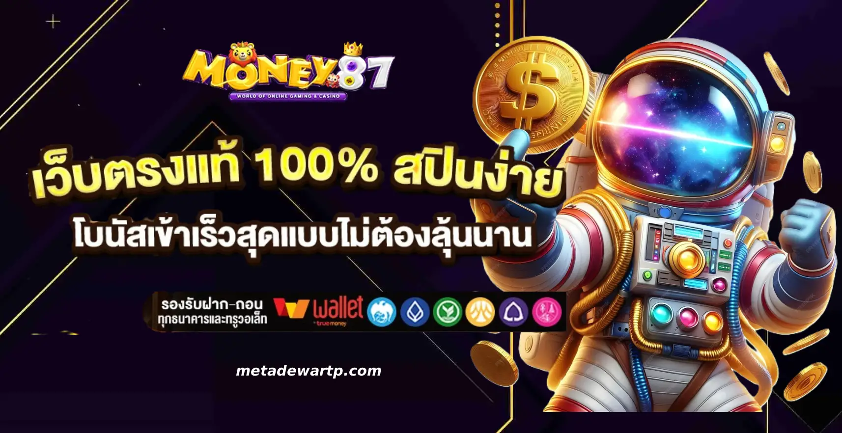 MONEY87