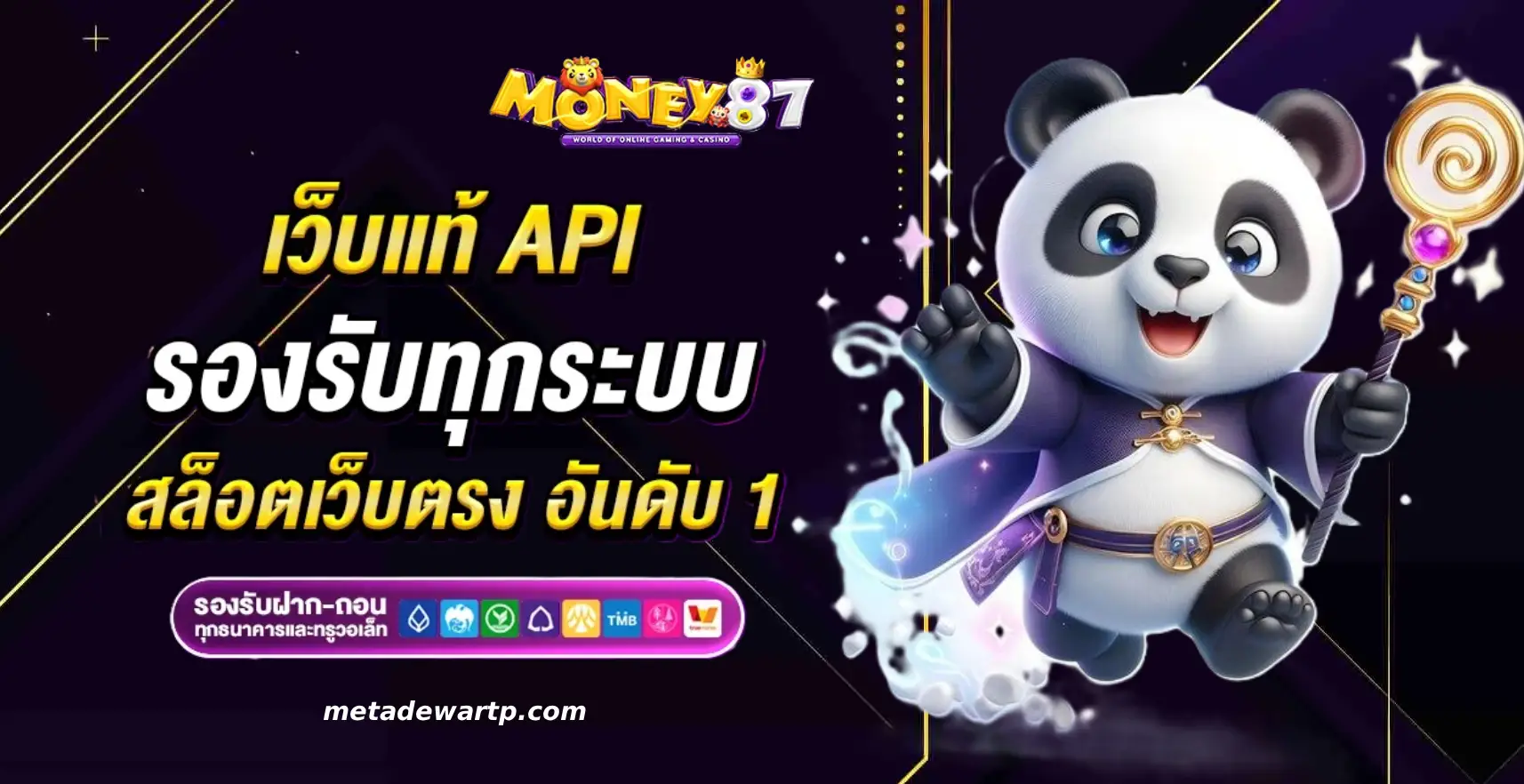 MONEY87